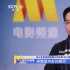 珠江电影集团董事长王垂林：建构电影人才新格局