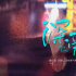 《深爱》定档5.20 王智张丹峰上演深圳爱情故事