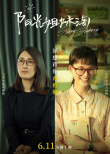 夏夢(mèng)倪虹潔好像！《陽(yáng)光姐妹淘》選角獲網(wǎng)友肯定