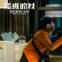 高概念強(qiáng)陣容 《超級(jí)的我》為何票房口碑雙失利？