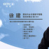 墨境天合CEO徐建：觀眾對中國本土視效越發(fā)認可