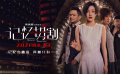 《記憶切割》終極預(yù)告