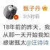 甄子丹深情发文表白汪诗诗 两人庆祝订婚18年热舞