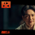 電影《1921》發(fā)布新人物海報(bào) 王仁君飾演毛澤東