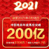 年度票房喜提200億 六部國產(chǎn)片沖進全球票房前十