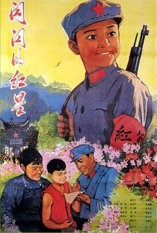 儿童红色经典电影海报图片