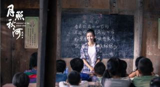《月照秋河》將映 三大看點(diǎn)詮釋新時(shí)代鄉(xiāng)村英雄