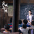 《月照秋河》将映 三大看点诠释新时代乡村英雄