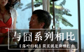 被低估的赵本山告诉你，国产第一的公路片，长什么样子