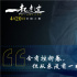 战疫纪实电影《一起走过》曝新海报 致敬英雄人民