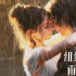 甜茶主演《紐約的一個(gè)雨天》曝海報(bào) 將登內(nèi)地銀幕