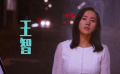 《深愛》發(fā)布首款預(yù)告