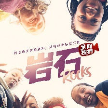 巖石