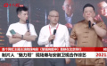 電影《笨賊向前沖》首映在京舉行制片曝料