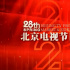 第28届春交会4.26开幕 周迅孙俪王一博新剧将亮相