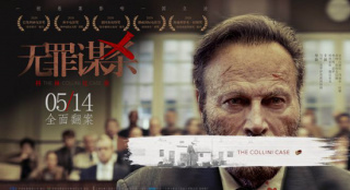 《无罪谋杀：科林尼案》发海报 内地定档5月14日_欧洲_电影网_1905.com