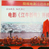 喜劇片《江牛新傳》開機(jī) 聚焦新農(nóng)村展現(xiàn)新風(fēng)貌