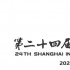 上海电影节“Y计划”公布评审团名单 宁浩任主席