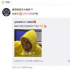 俄罗斯驻华大使馆恭喜利路修下班 叮嘱：好好休息