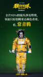 沈騰+馬麗爆笑合體！開心麻花《獨(dú)行月球》殺青