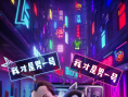 王牌二哈