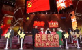 “看电影学党史”融媒体直播收官 《阳光劫匪》举行观摩研讨会