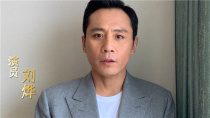 刘烨推介电影《东进序曲》：共产党人胸有韬略！