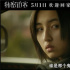 全员狠人的诡异家庭 你想去做个《秘密访客》吗