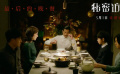 《秘密访客》“最后的晚餐”特辑，张子枫哭戏连拍12小时
