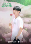 落落新作“在最好的时光”开机 李汶翰徐若晗组CP