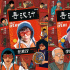 老狼獻(xiàn)唱《尋漢計(jì)》片尾曲 評(píng)價(jià)影片接地氣又溫暖