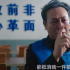 牛!《掃黑·決戰(zhàn)》曝彩蛋 張頌文上演7分鐘即興表演