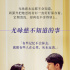 《你的婚礼》曝全新海报 细数“初恋这些小事”