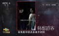 《秘密访客》 张子枫片场不理荣梓杉 拍摄状态令导演“害怕”