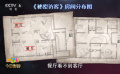 《秘密访客》暗藏玄机 以内化的惊悚视听强化着悬疑质感