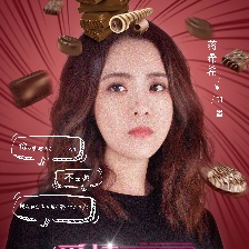 愛情對話框