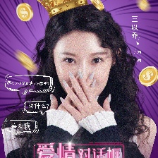 愛情對話框