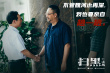 《掃黑·決戰(zhàn)》發(fā)布新劇照 姜武犀利喊話雷霆出擊