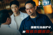 《掃黑·決戰(zhàn)》發(fā)布新劇照 姜武犀利喊話雷霆出擊