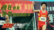 《超越》发布预告！郑恺被“追星”李晨重返17岁