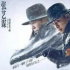 解析电影英文名 《悬崖之上》翻译获周黎明好评