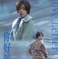 情書