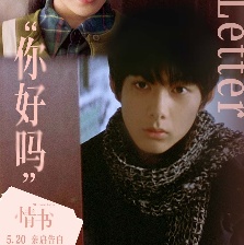 情書