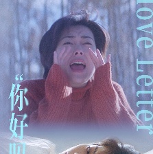 情書