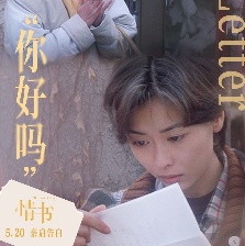 情書