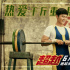 豁出去了！42歲李晨新片“降齡”演17歲高中生