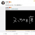 白敬亭晒MV片段 井柏然：歌手白白上线结一下账