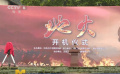 电影《地火》开机 讲述革命烈士罗世文英雄故事