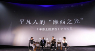 雙雪濤談《平原上的摩西》：簡化小說，年內(nèi)上映