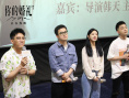 《你的婚禮》南京路演 章若楠回憶人生低谷時刻
